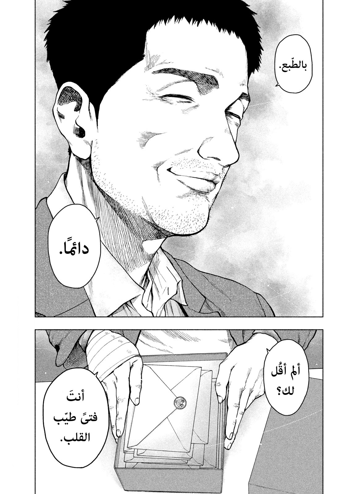 Read My Dearest Self With Malice Aforethought AR Manga Online