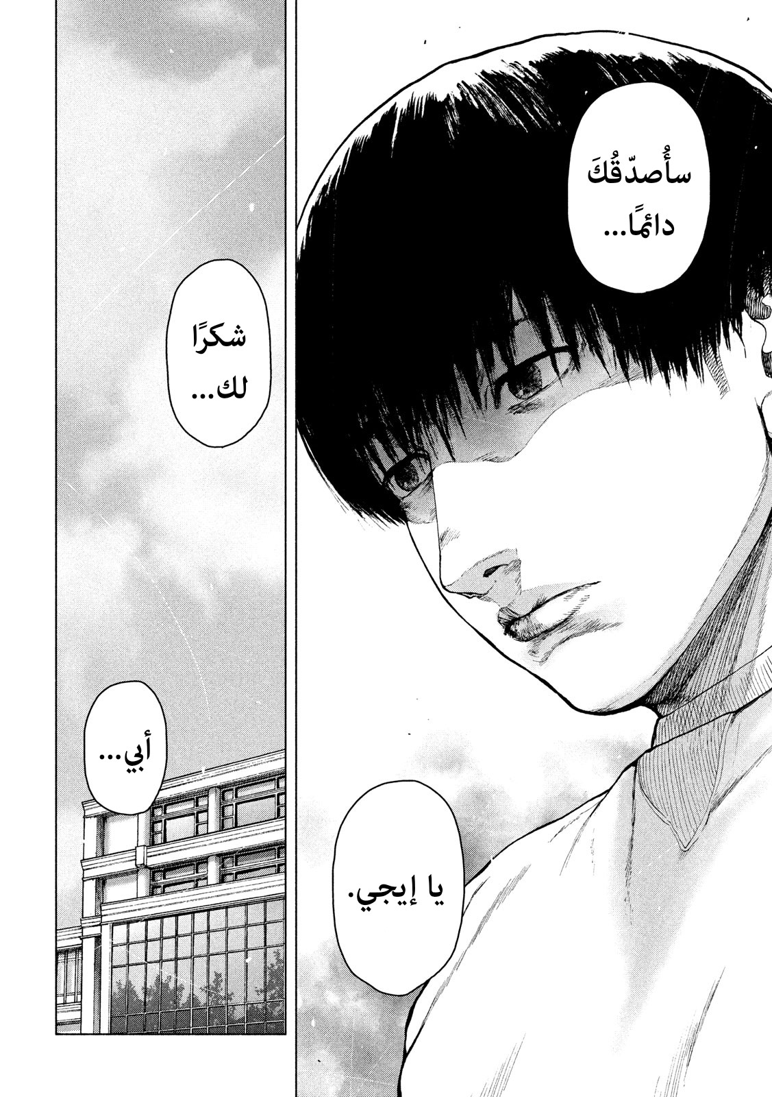 Read My Dearest Self With Malice Aforethought AR Manga Online