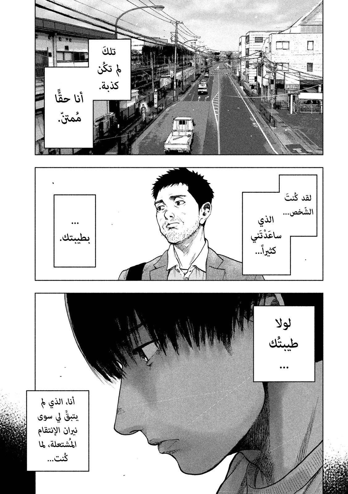 Read My Dearest Self With Malice Aforethought AR Manga Online