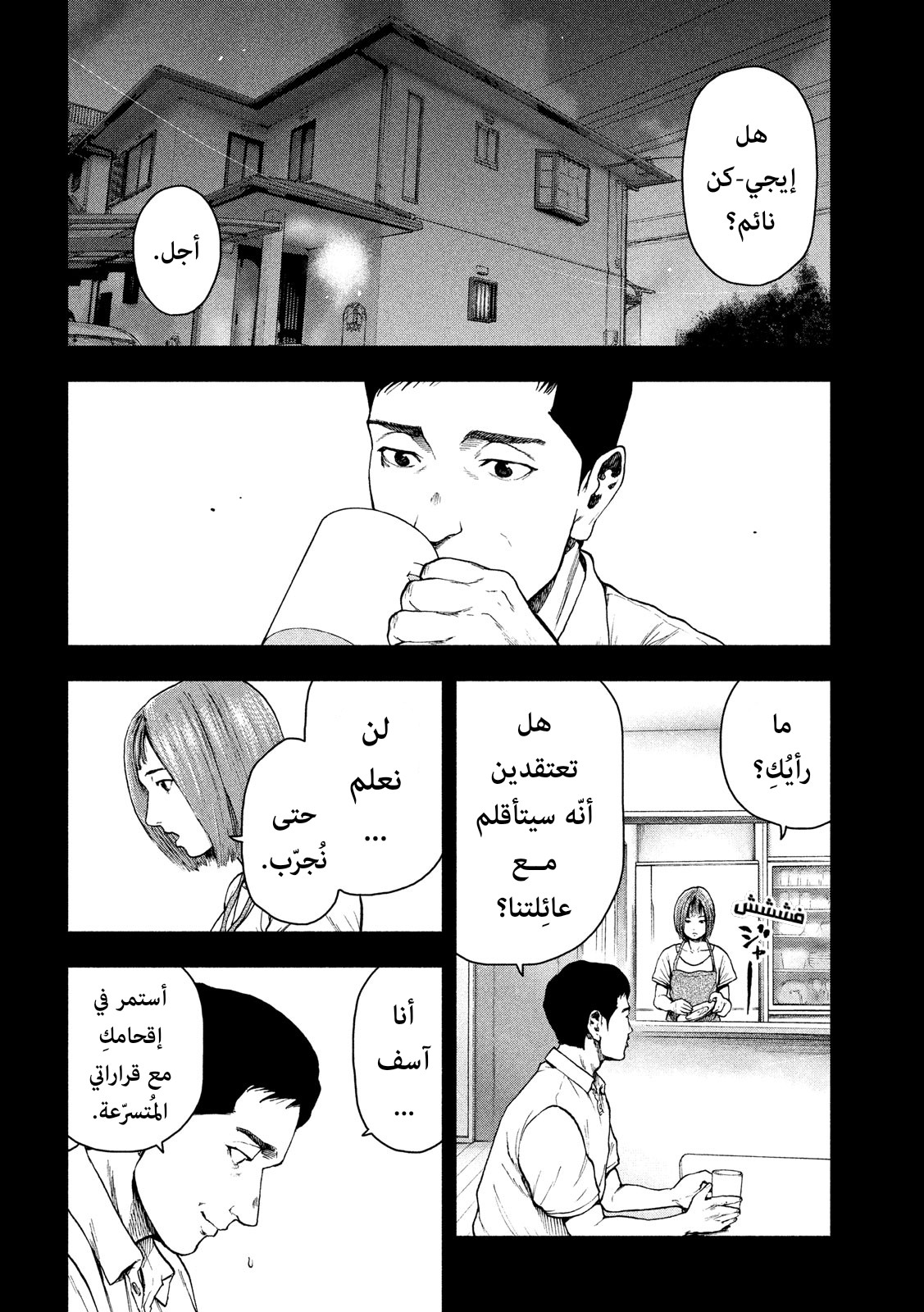 Read My Dearest Self With Malice Aforethought AR Manga Online