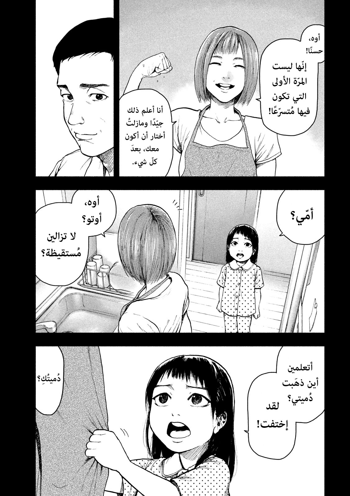Read My Dearest Self With Malice Aforethought AR Manga Online