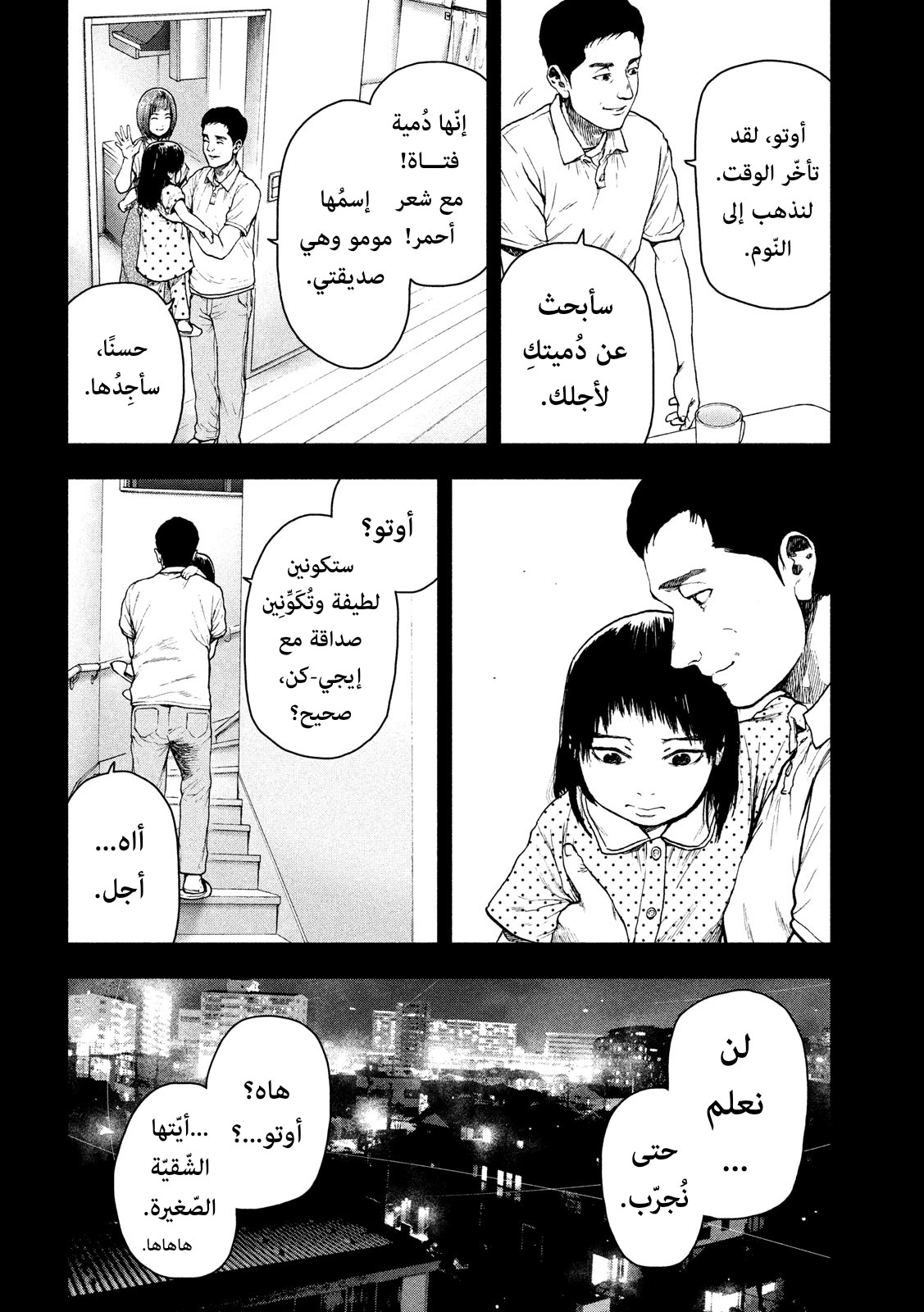 Read My Dearest Self With Malice Aforethought AR Manga Online