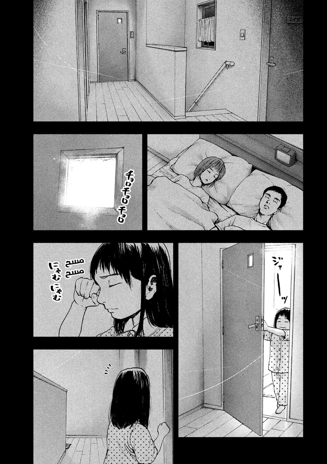 Read My Dearest Self With Malice Aforethought AR Manga Online