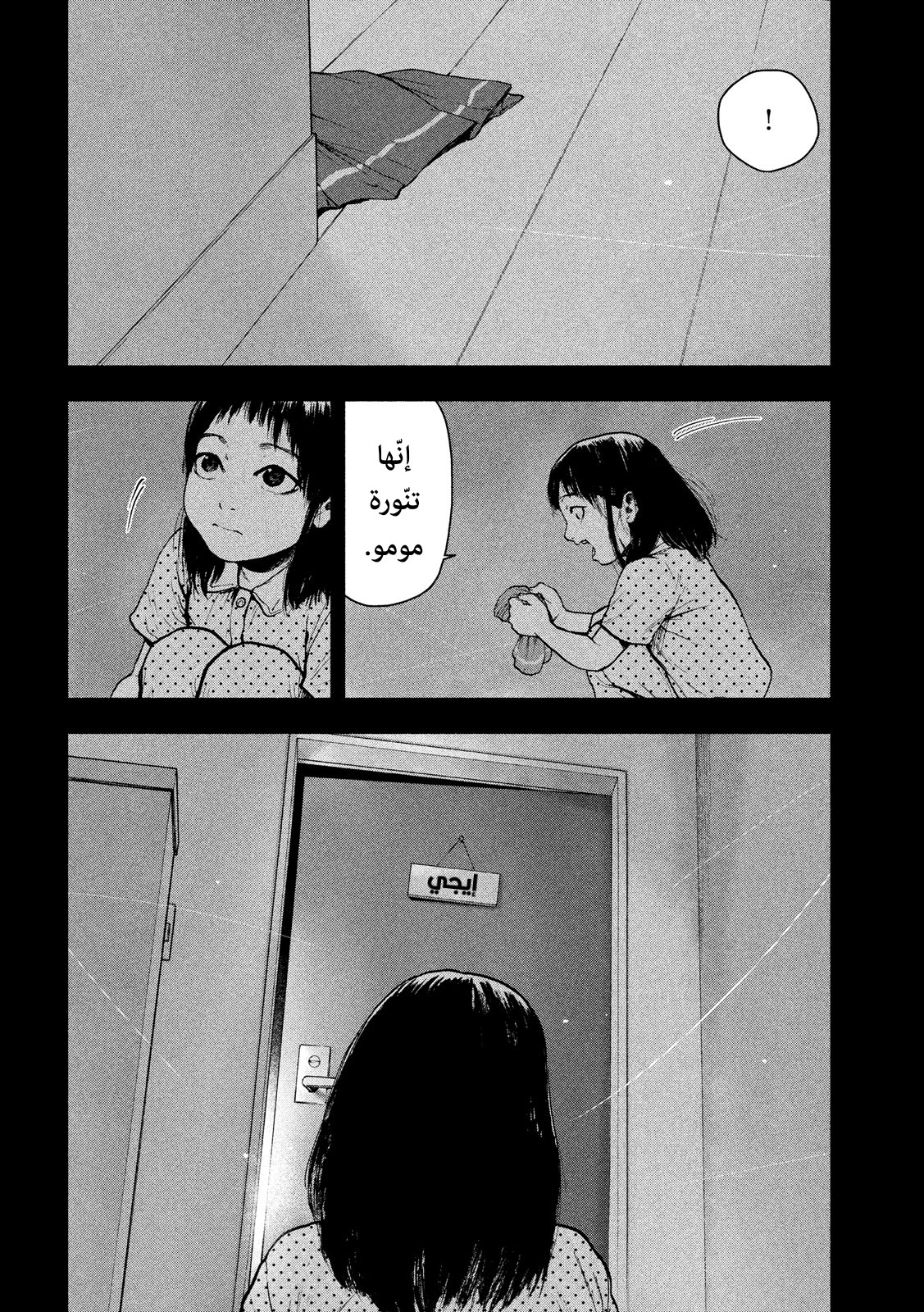 Read My Dearest Self With Malice Aforethought AR Manga Online