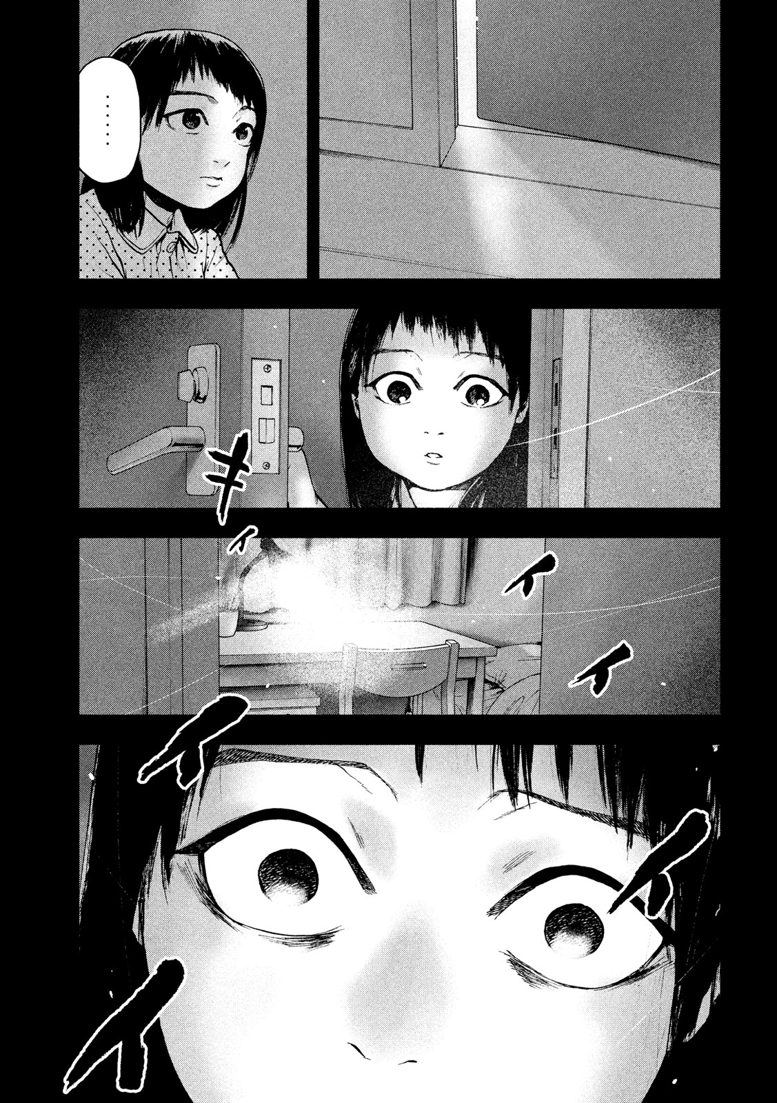 Read My Dearest Self With Malice Aforethought AR Manga Online