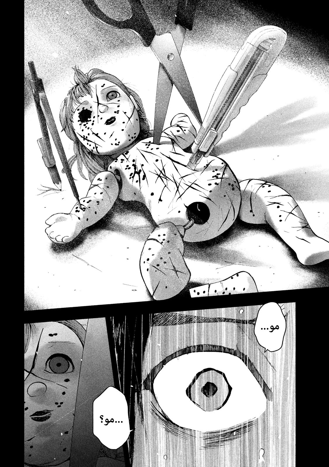Read My Dearest Self With Malice Aforethought AR Manga Online