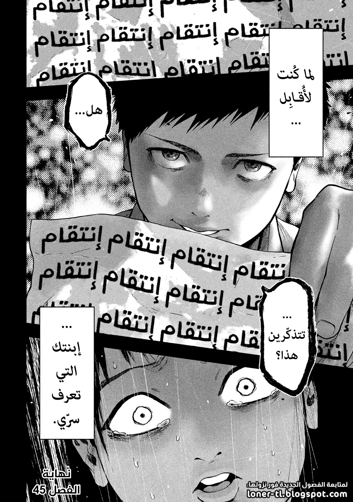 Read My Dearest Self With Malice Aforethought AR Manga Online
