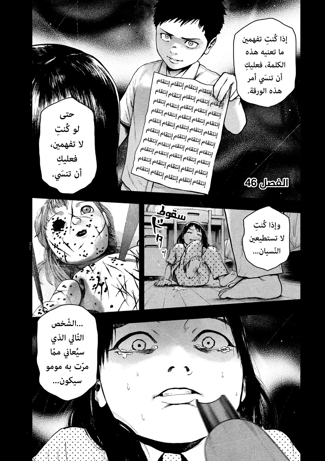 Read My Dearest Self With Malice Aforethought AR Manga Online