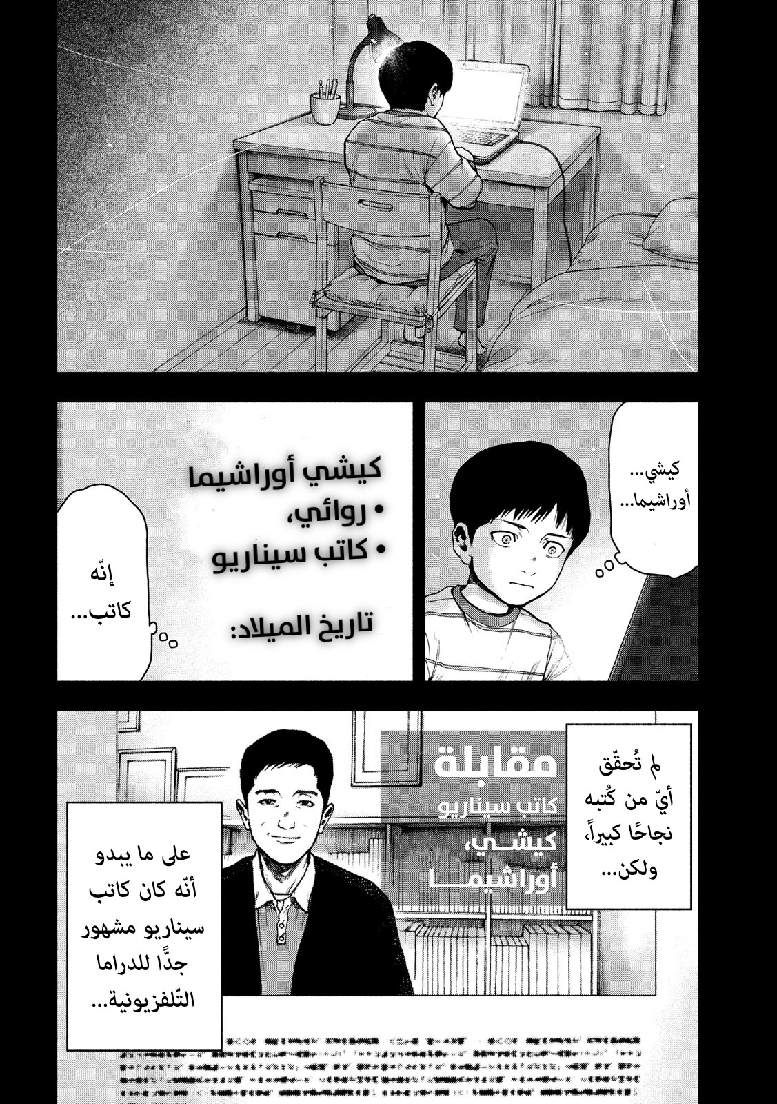 Read My Dearest Self With Malice Aforethought AR Manga Online