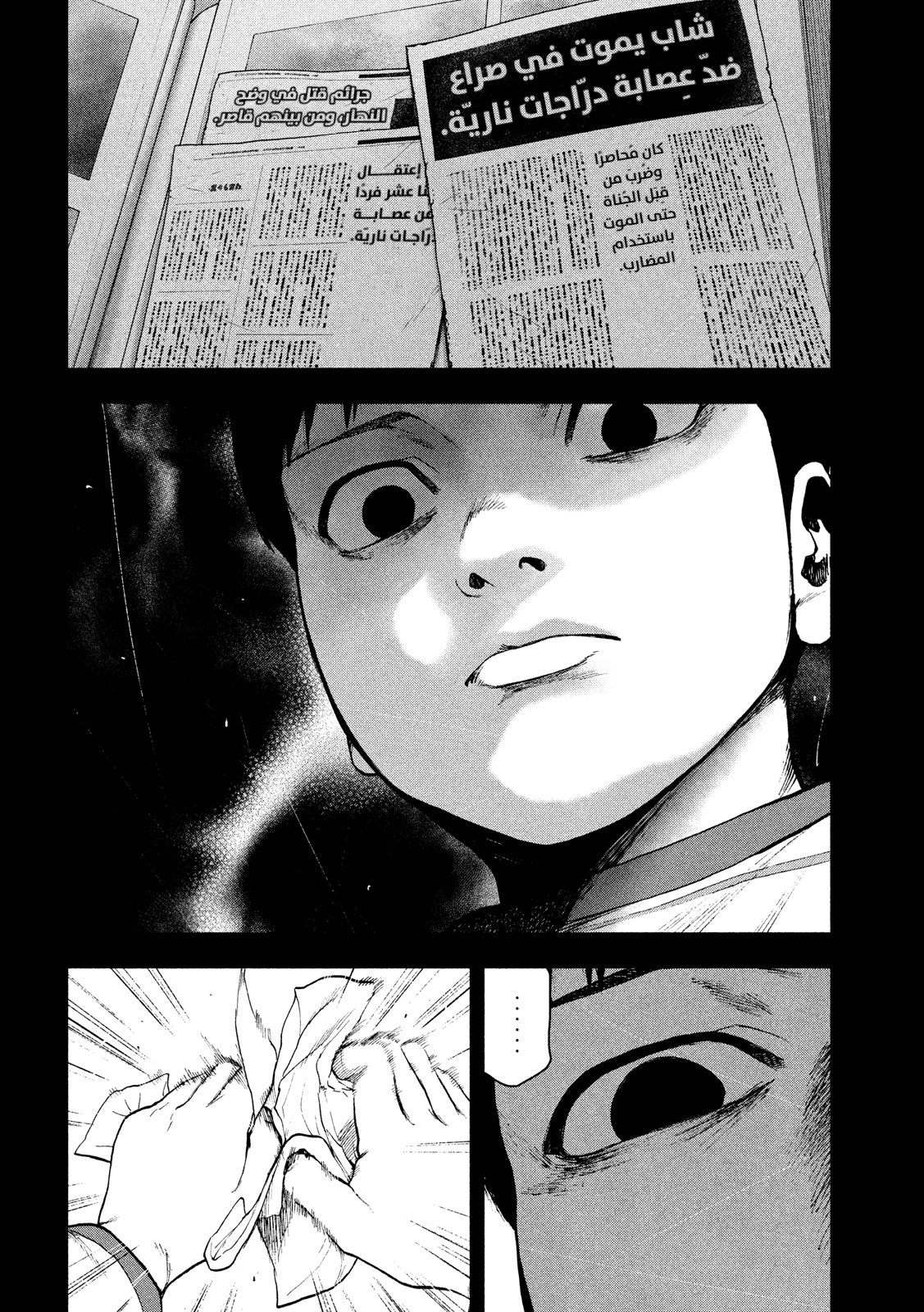 Read My Dearest Self With Malice Aforethought AR Manga Online