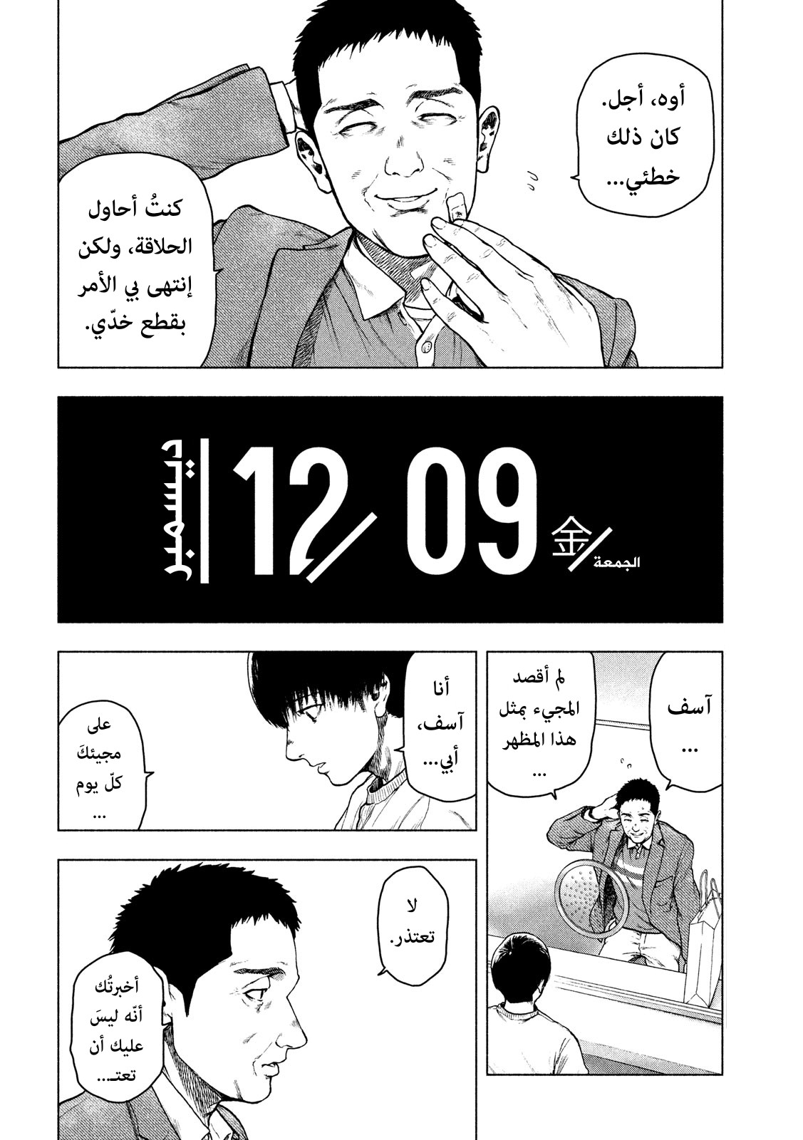 Read My Dearest Self With Malice Aforethought AR Manga Online