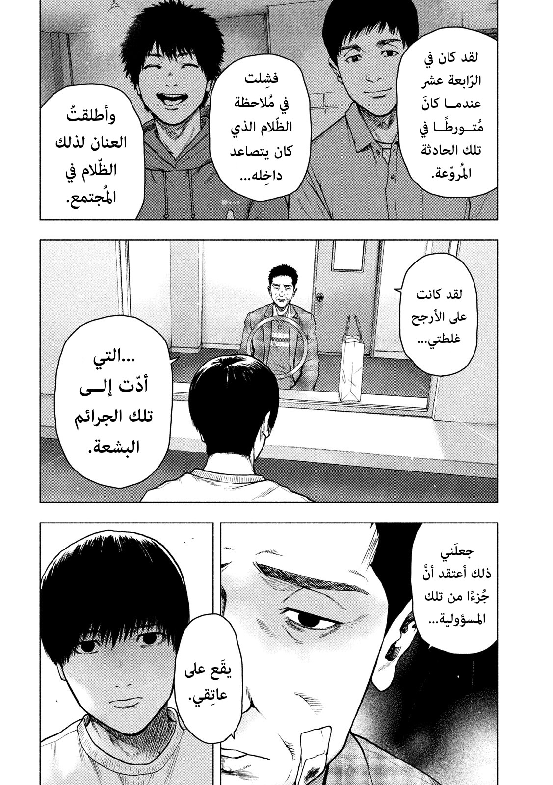 Read My Dearest Self With Malice Aforethought AR Manga Online
