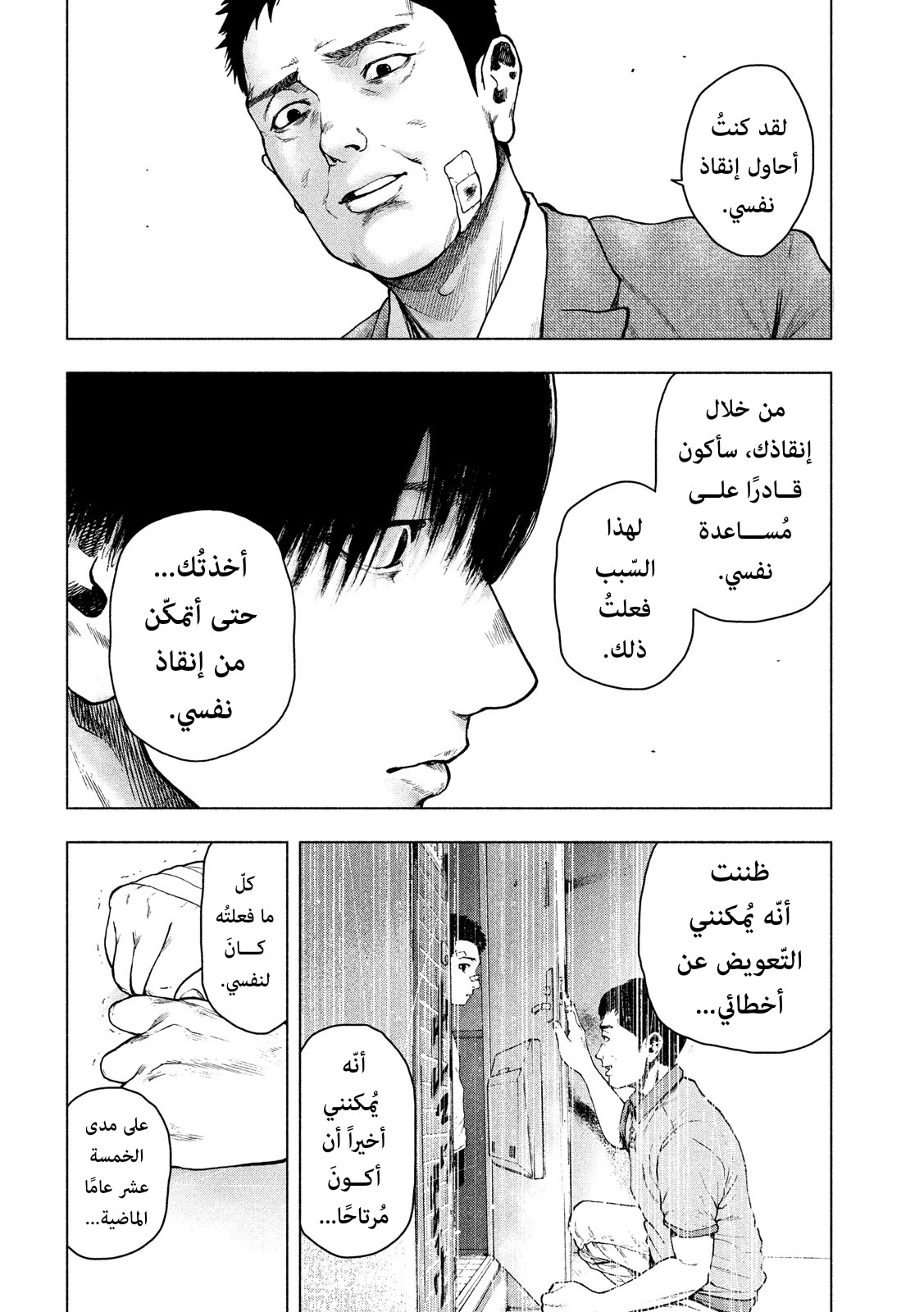 Read My Dearest Self With Malice Aforethought AR Manga Online