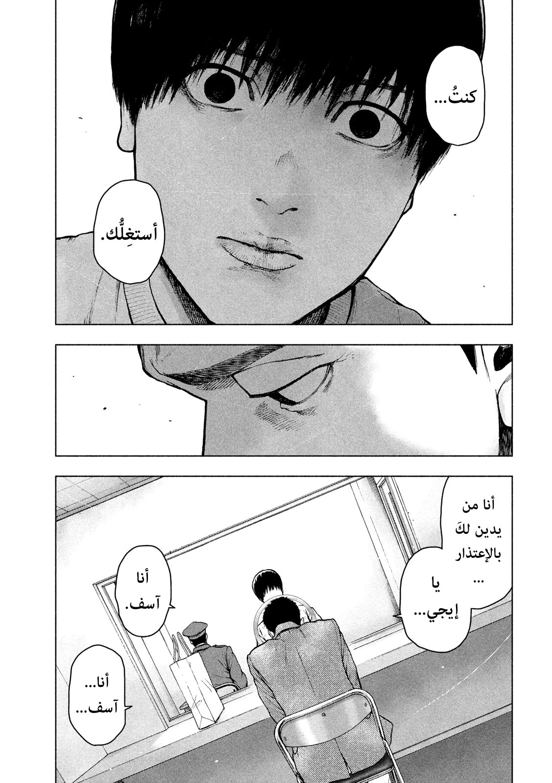 Read My Dearest Self With Malice Aforethought AR Manga Online