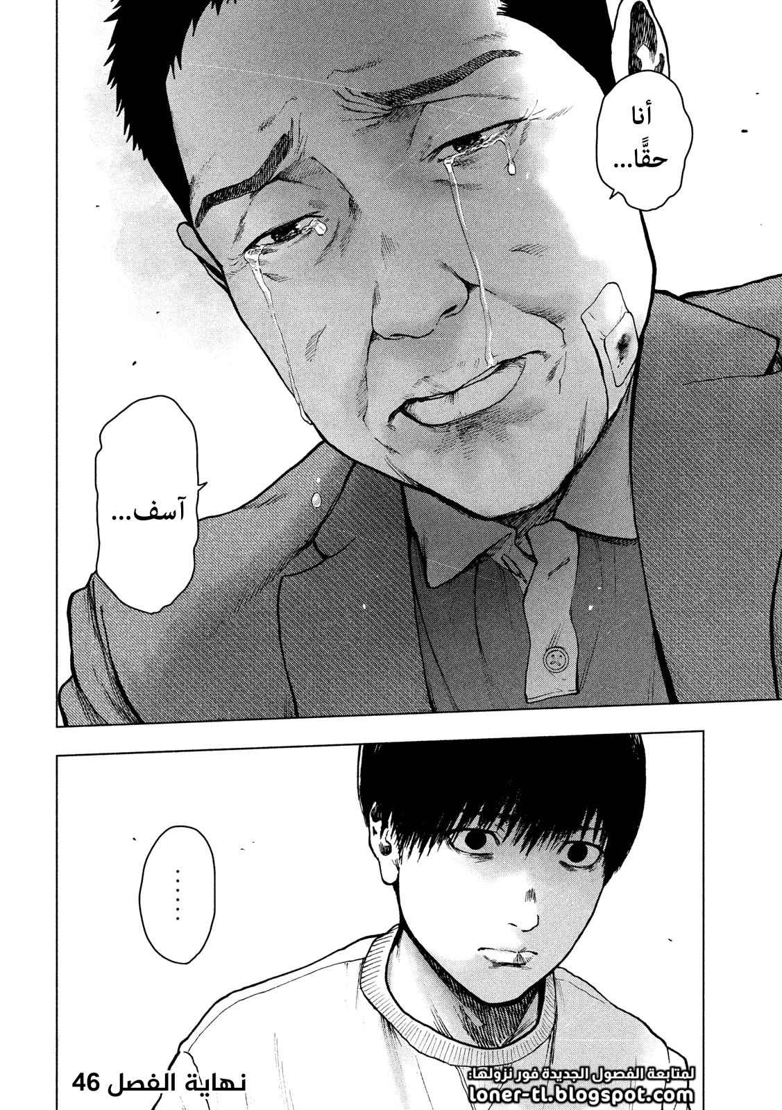 Read My Dearest Self With Malice Aforethought AR Manga Online