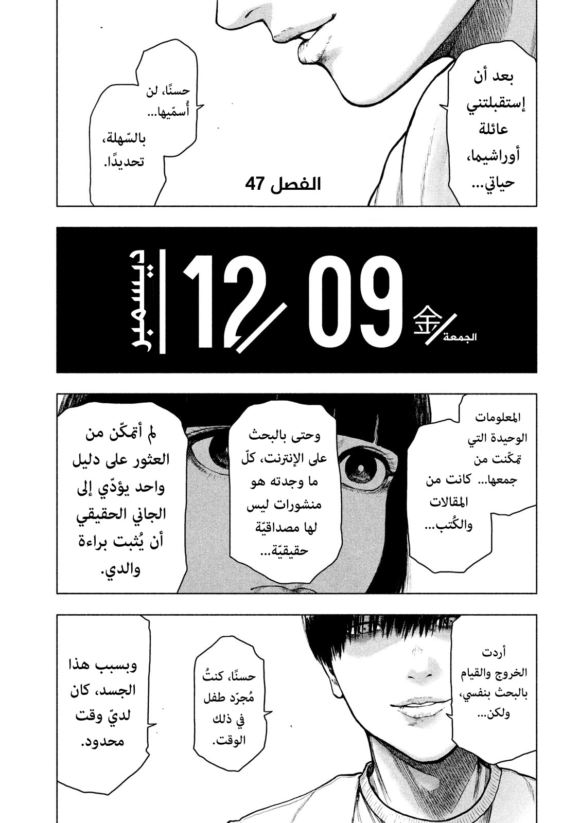 Read My Dearest Self With Malice Aforethought AR Manga Online