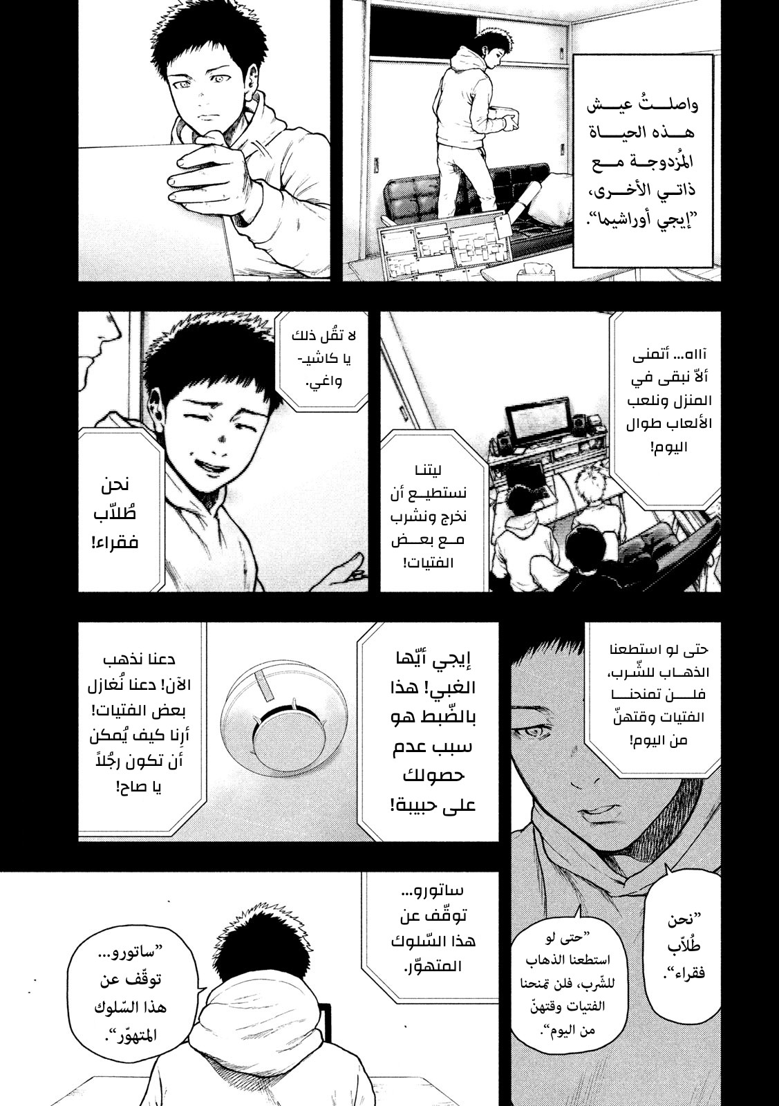 Read My Dearest Self With Malice Aforethought AR Manga Online