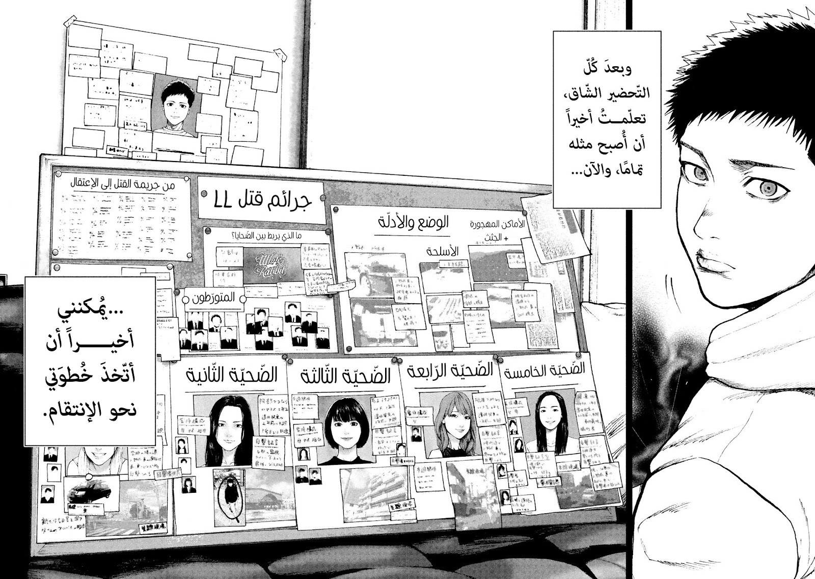 Read My Dearest Self With Malice Aforethought AR Manga Online