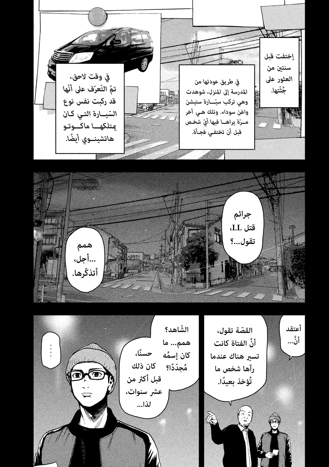 Read My Dearest Self With Malice Aforethought AR Manga Online