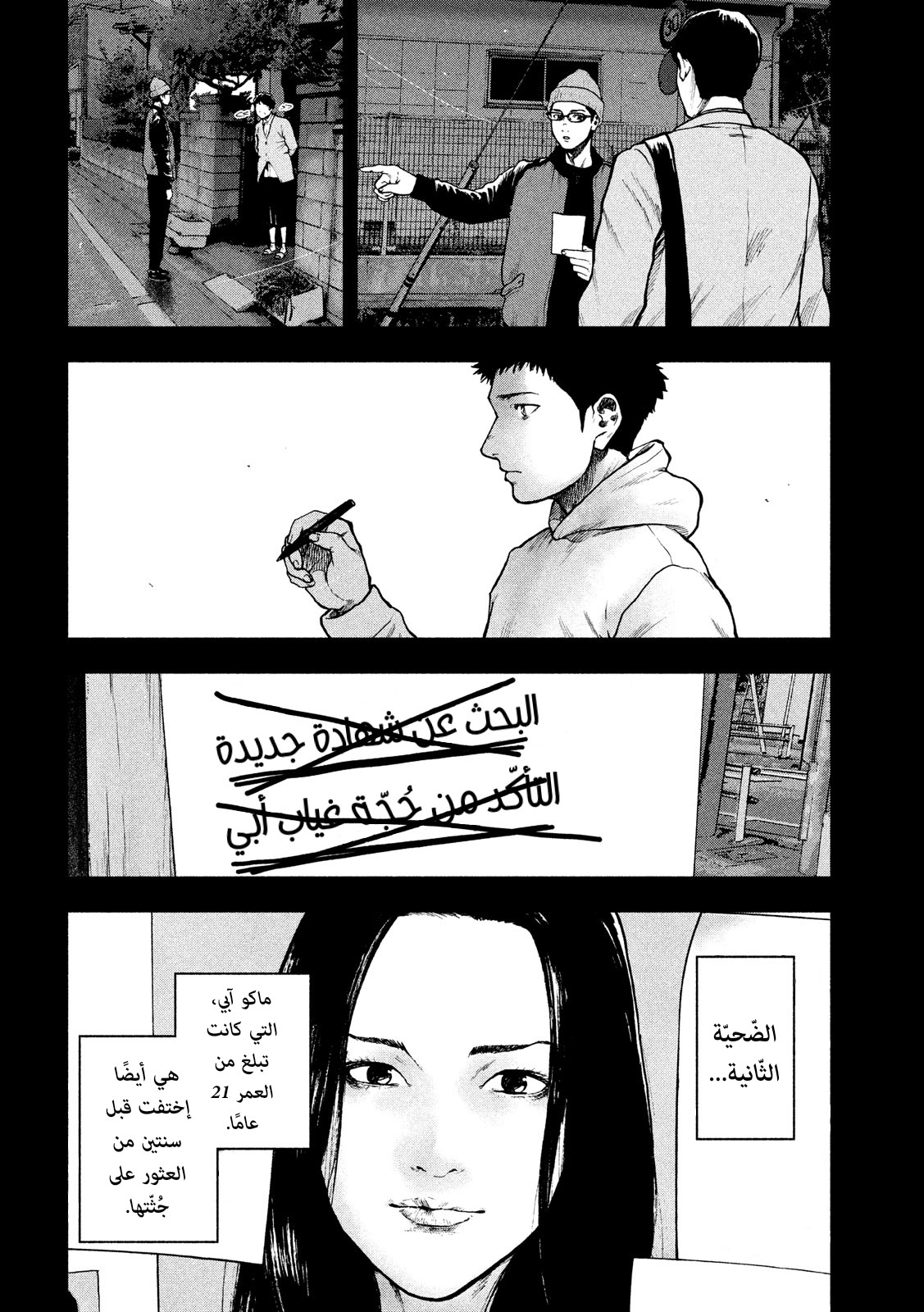 Read My Dearest Self With Malice Aforethought AR Manga Online