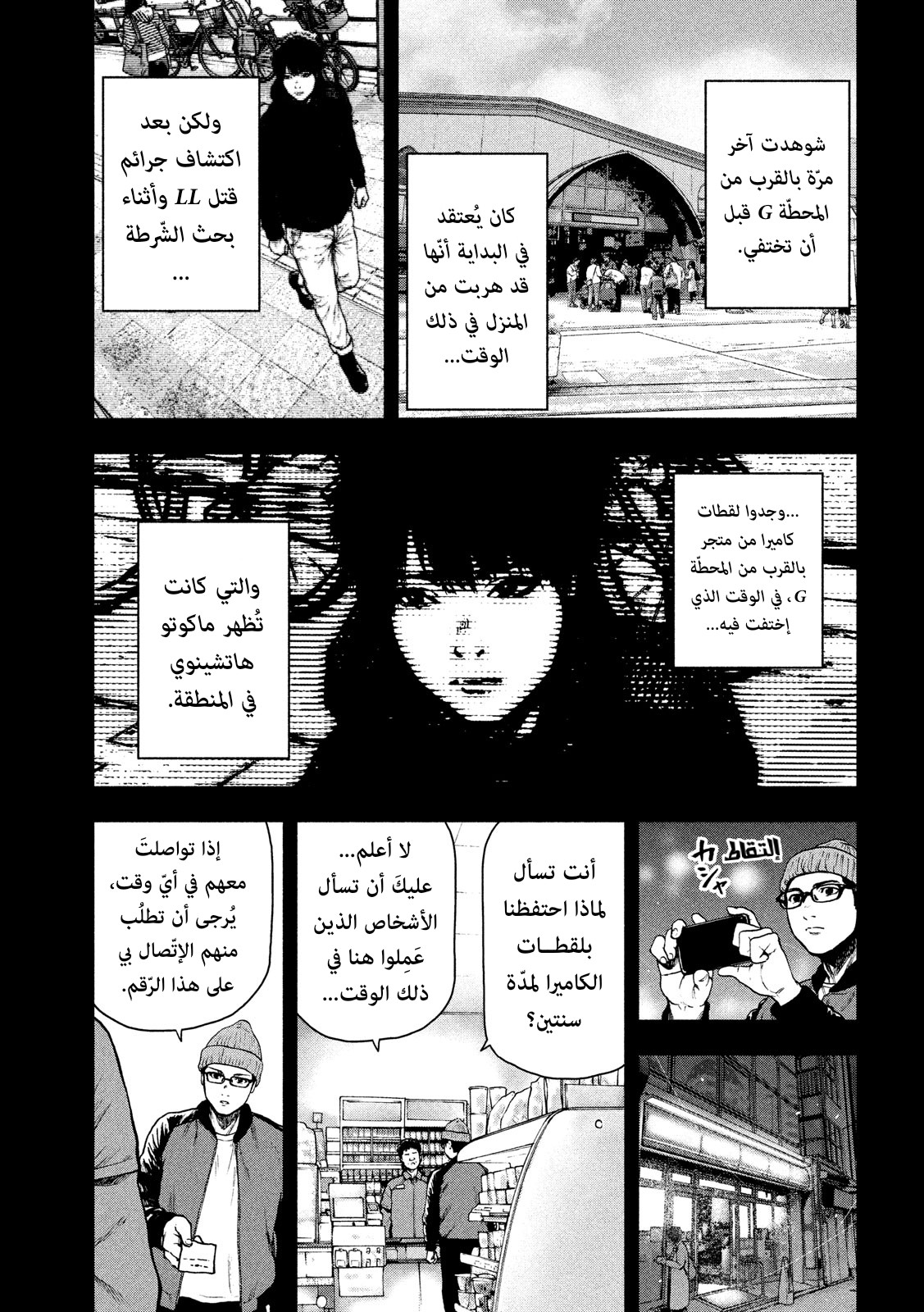 Read My Dearest Self With Malice Aforethought AR Manga Online