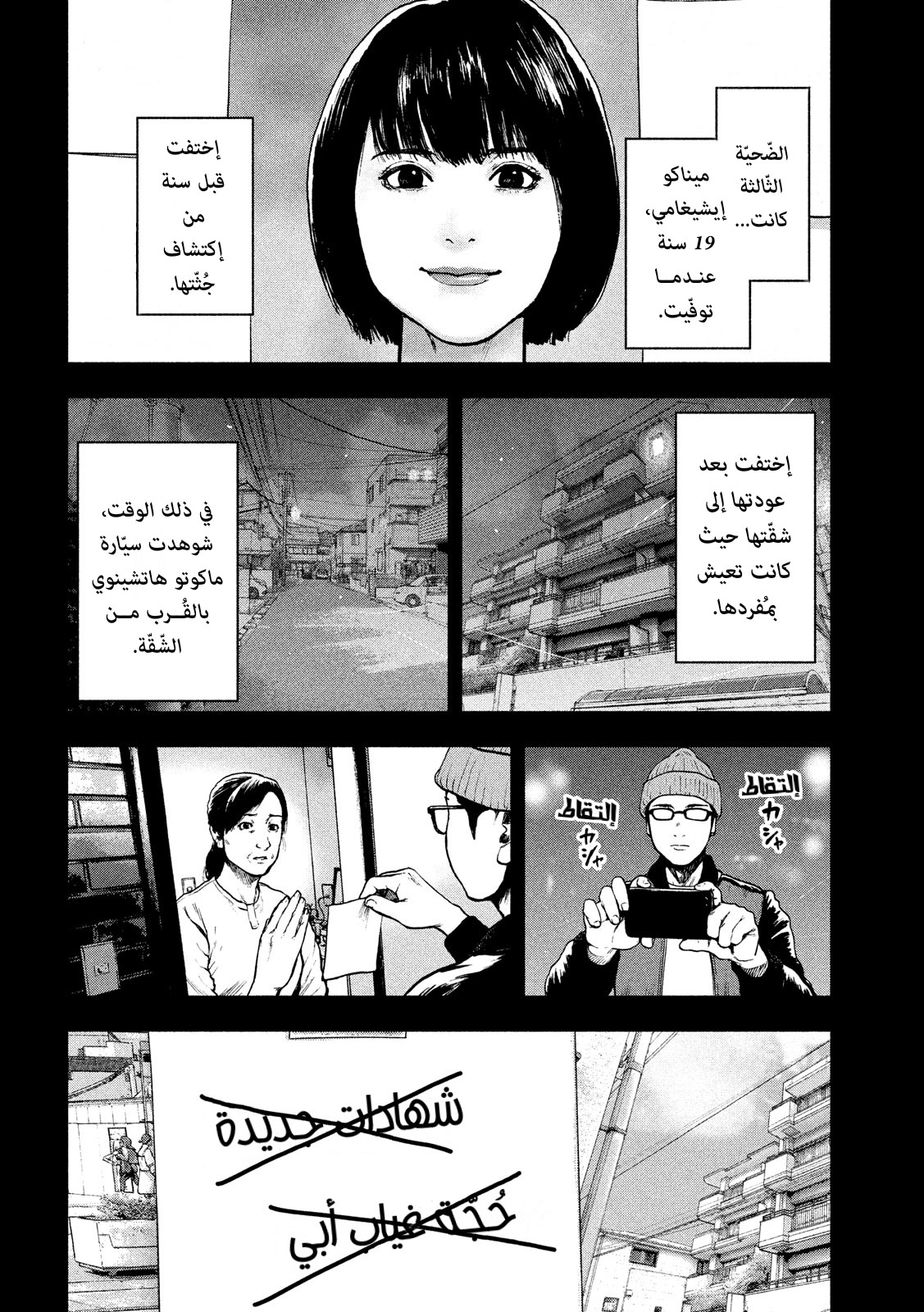 Read My Dearest Self With Malice Aforethought AR Manga Online