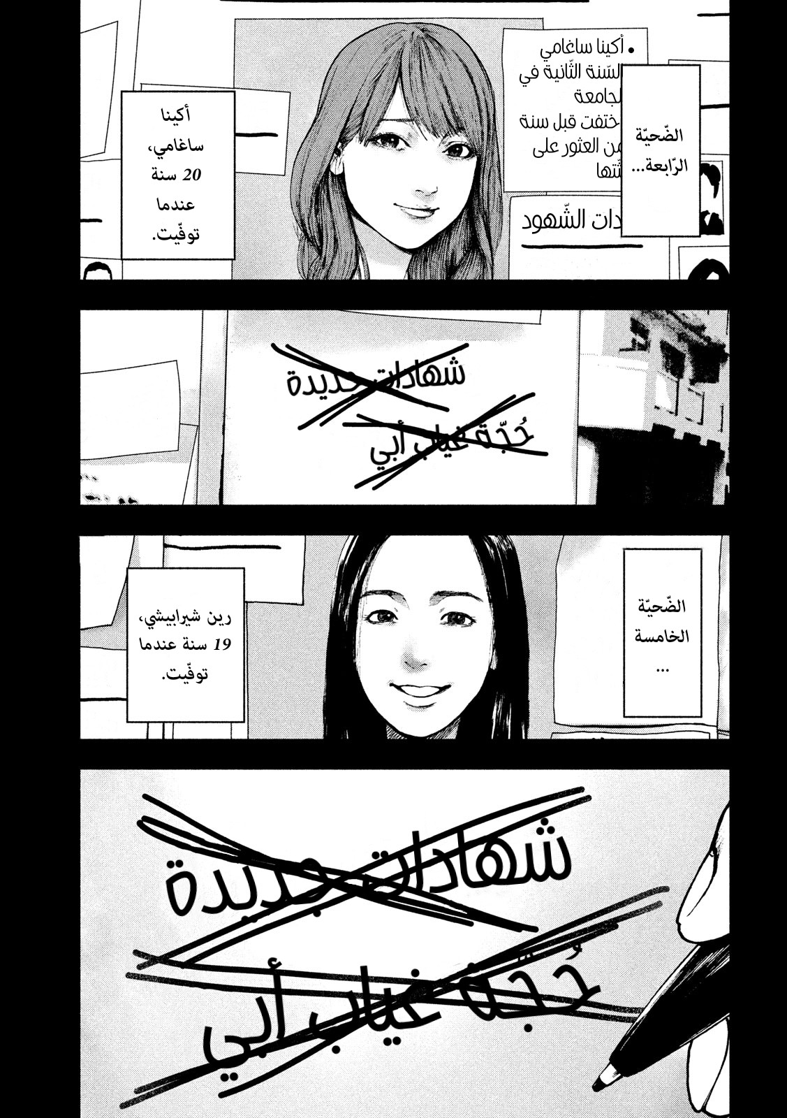Read My Dearest Self With Malice Aforethought AR Manga Online