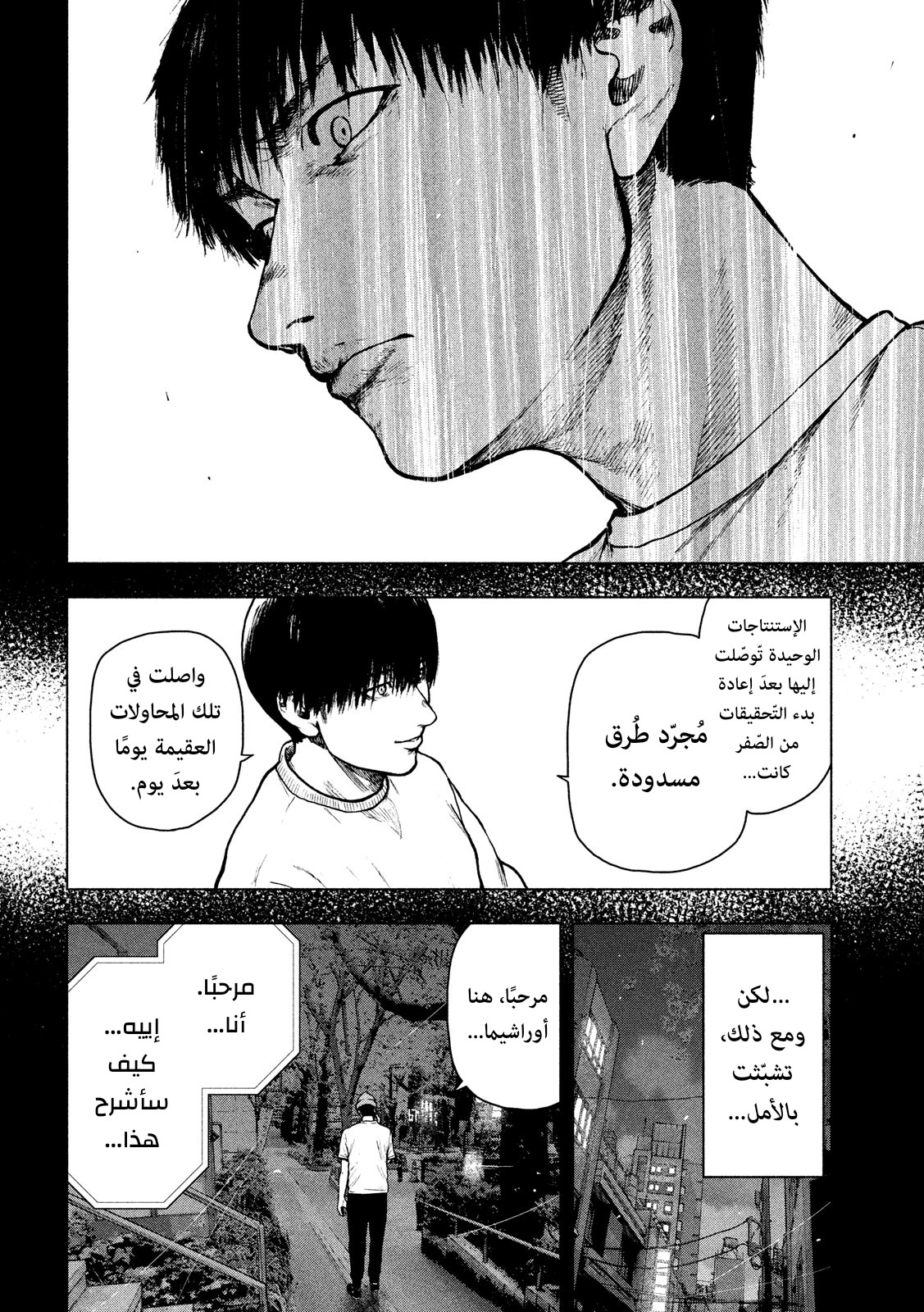Read My Dearest Self With Malice Aforethought AR Manga Online