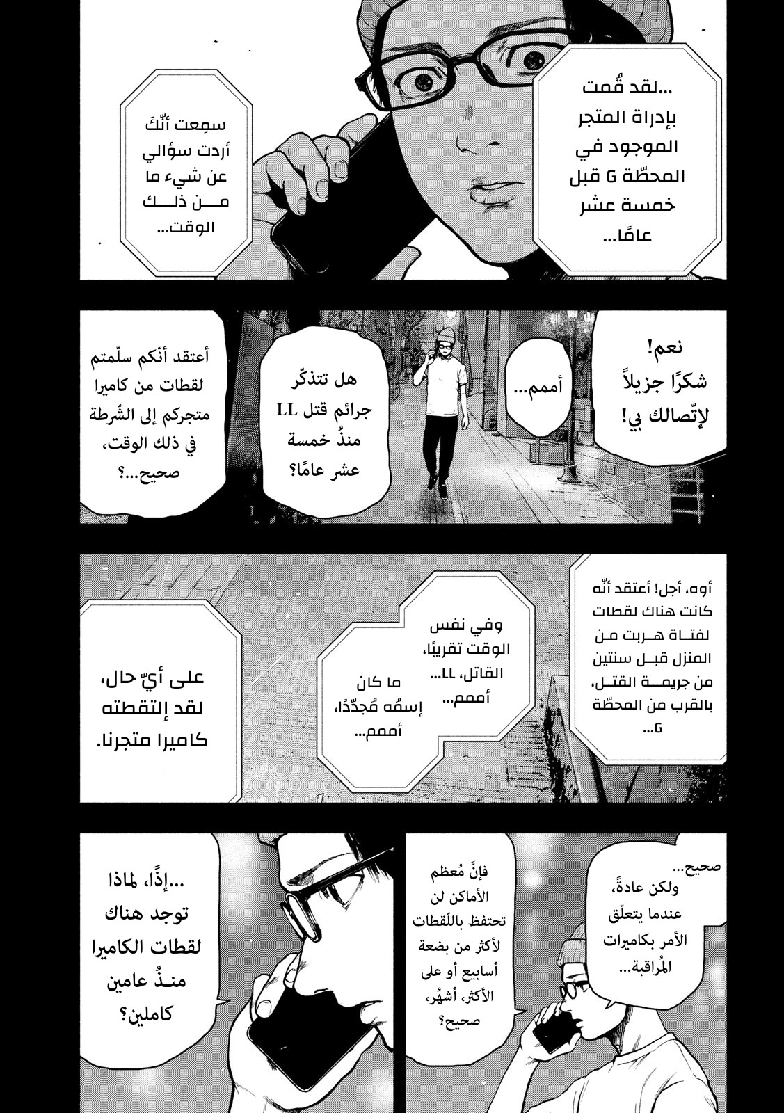 Read My Dearest Self With Malice Aforethought AR Manga Online
