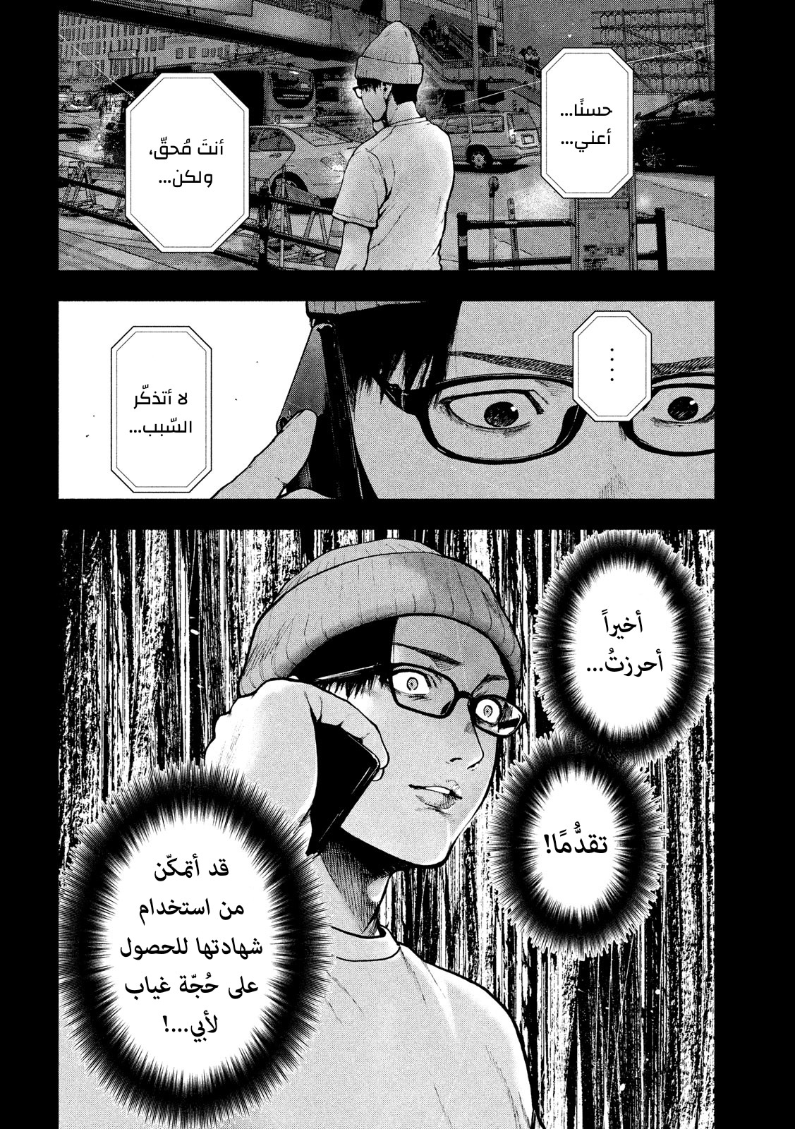 Read My Dearest Self With Malice Aforethought AR Manga Online