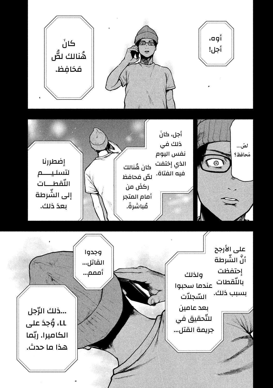 Read My Dearest Self With Malice Aforethought AR Manga Online