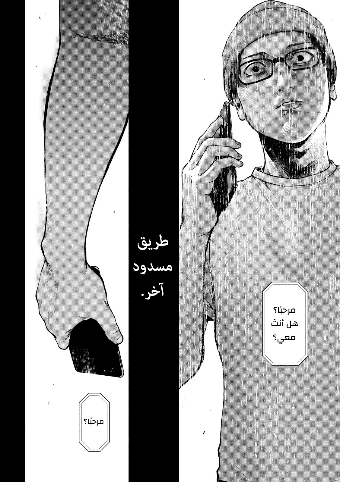 Read My Dearest Self With Malice Aforethought AR Manga Online