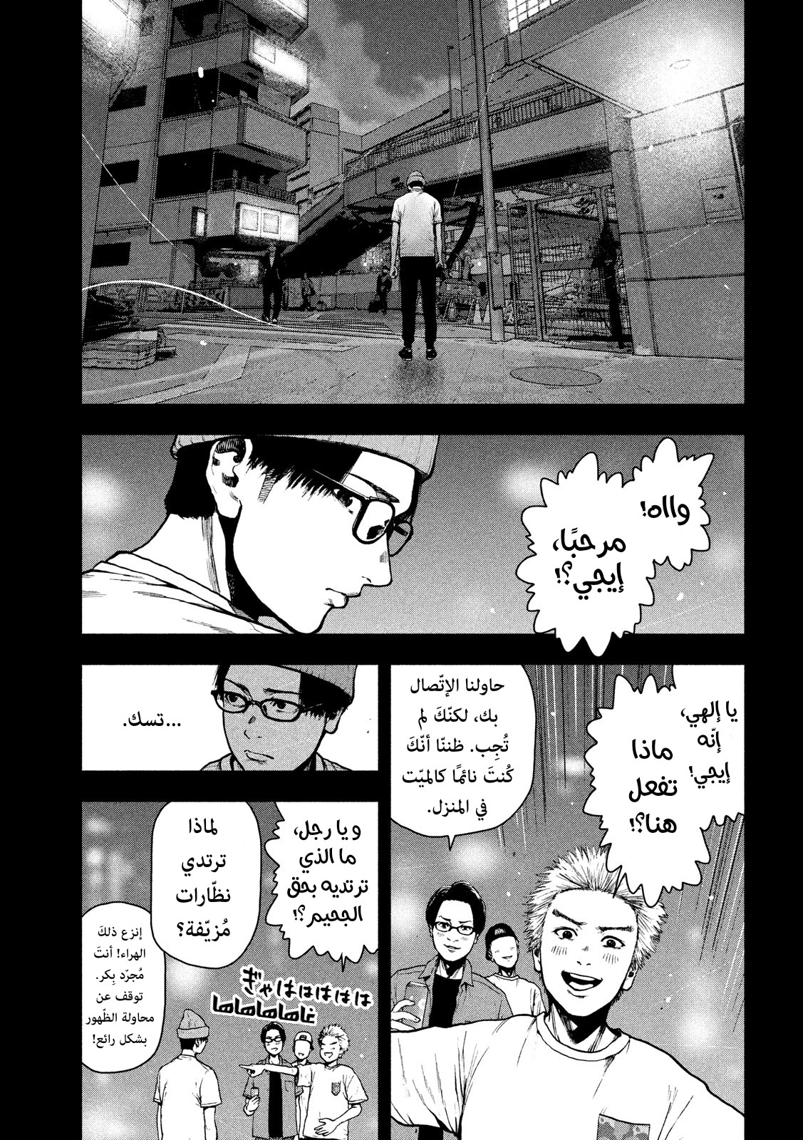 Read My Dearest Self With Malice Aforethought AR Manga Online