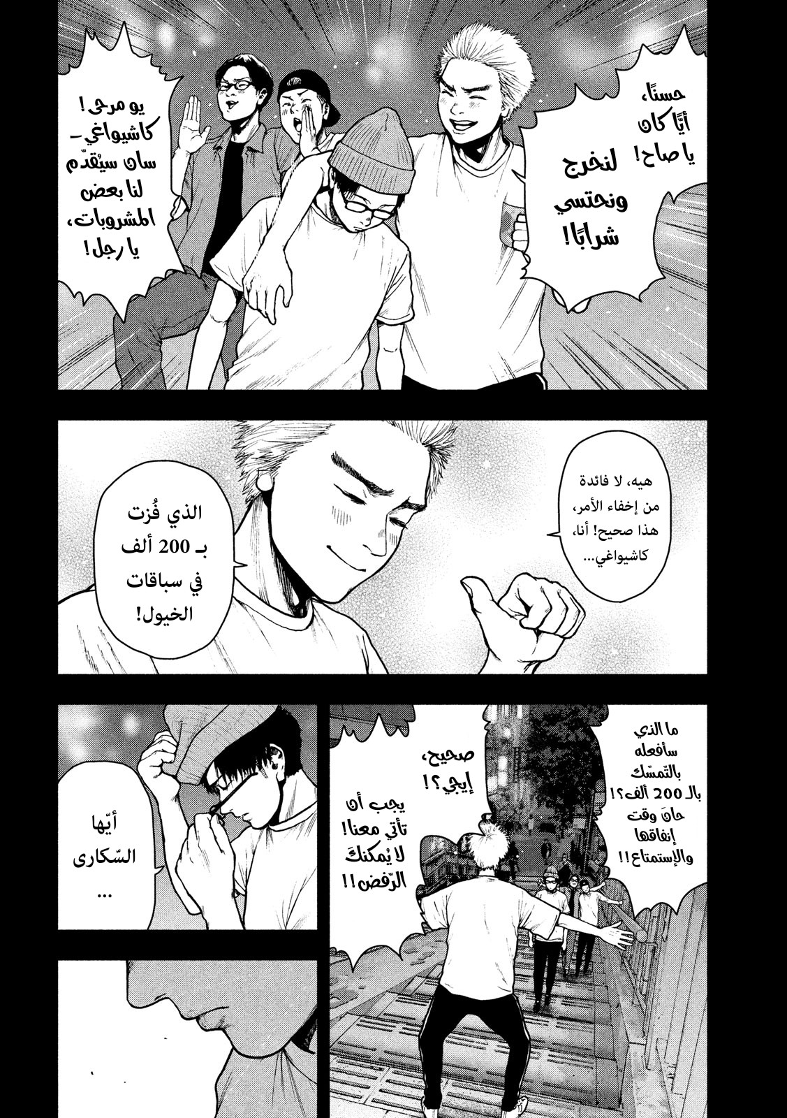 Read My Dearest Self With Malice Aforethought AR Manga Online