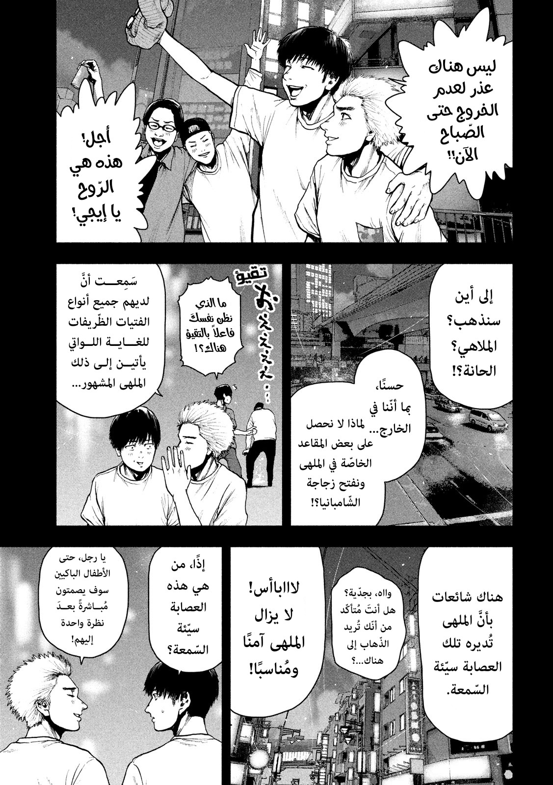 Read My Dearest Self With Malice Aforethought AR Manga Online