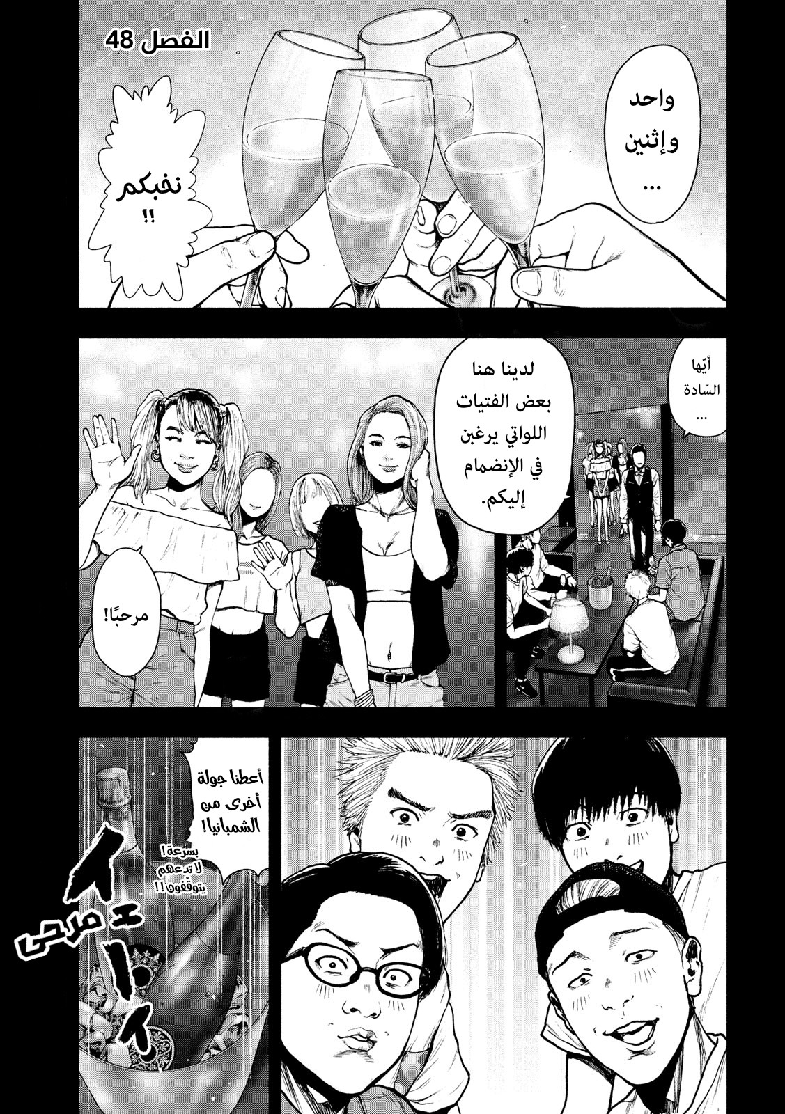 Read My Dearest Self With Malice Aforethought AR Manga Online