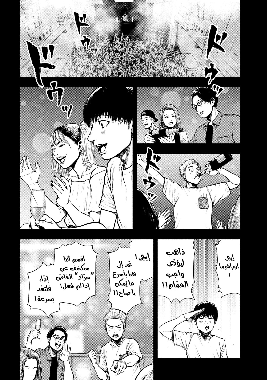Read My Dearest Self With Malice Aforethought AR Manga Online