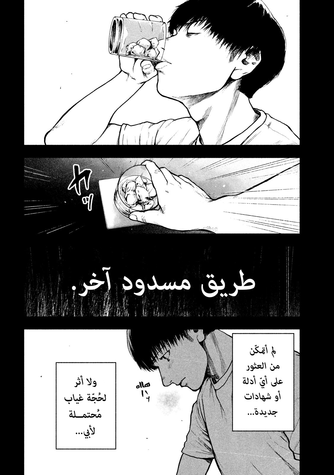 Read My Dearest Self With Malice Aforethought AR Manga Online