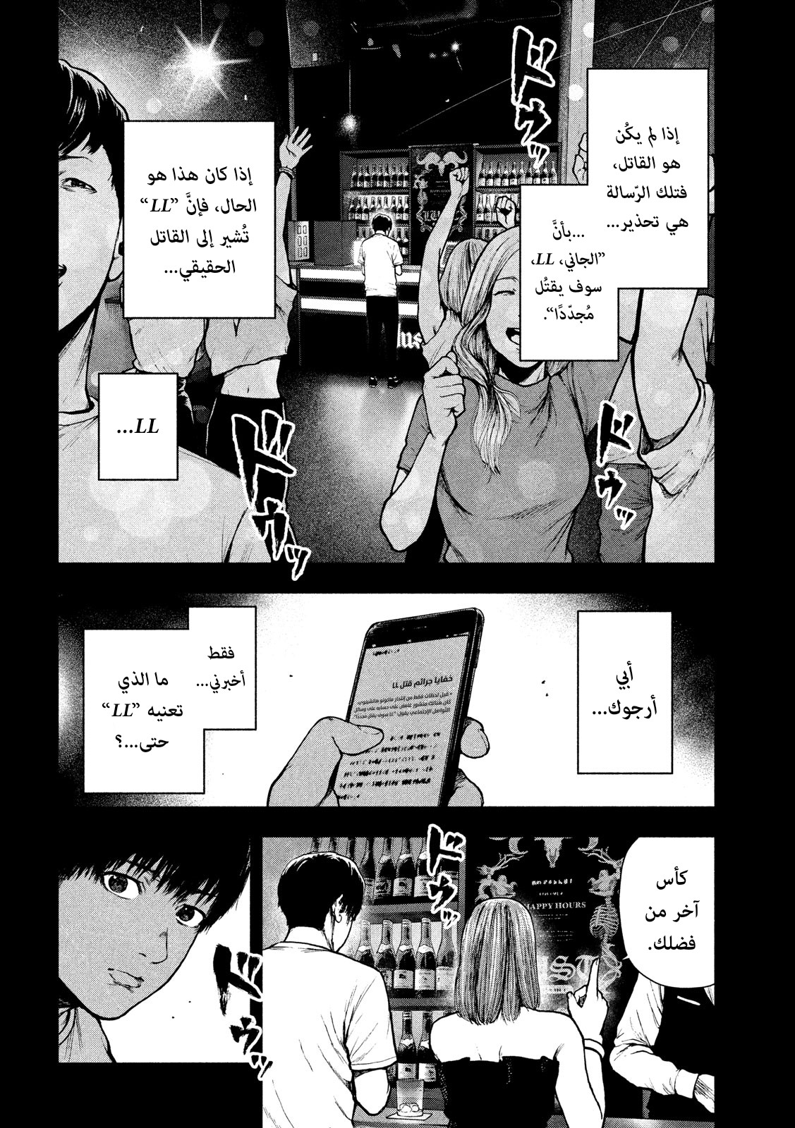 Read My Dearest Self With Malice Aforethought AR Manga Online