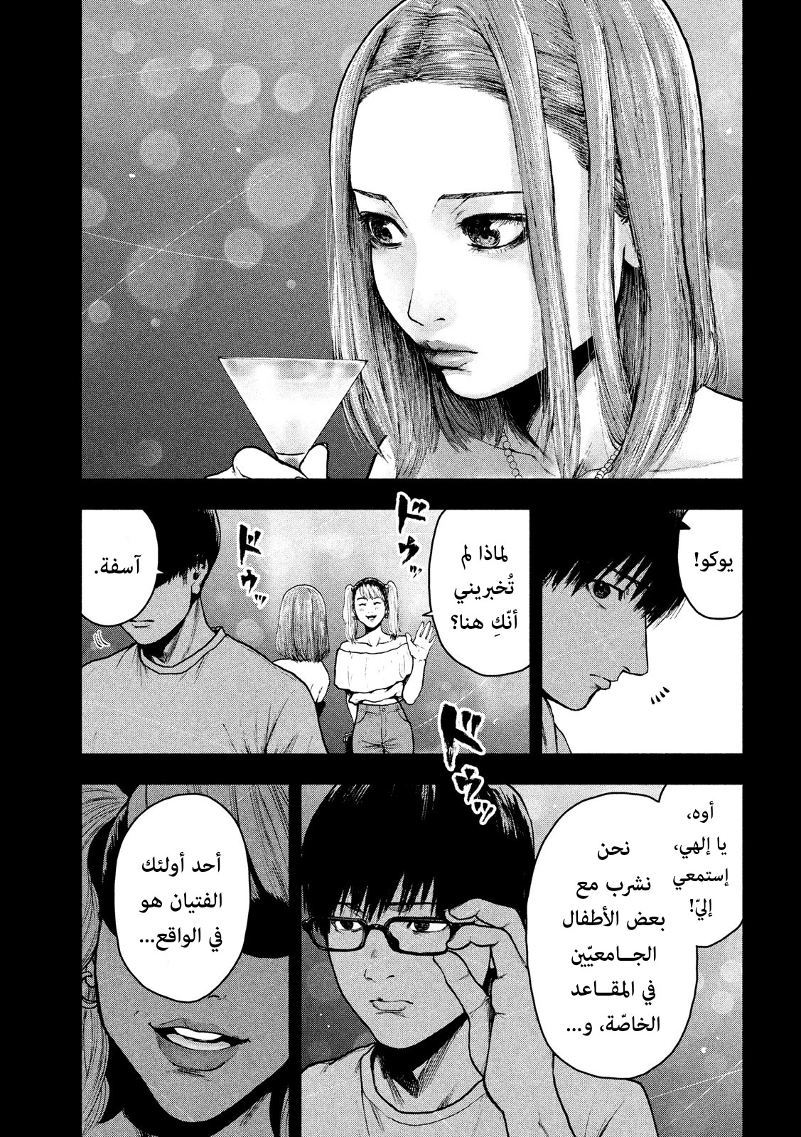 Read My Dearest Self With Malice Aforethought AR Manga Online