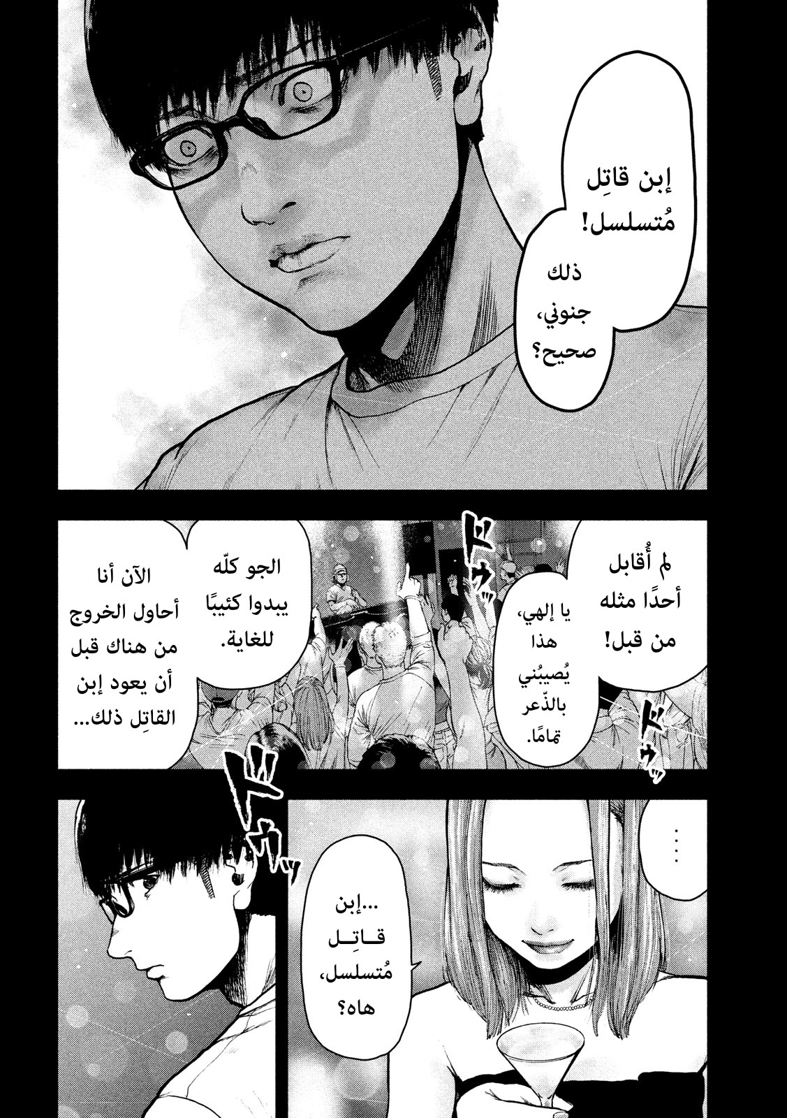 Read My Dearest Self With Malice Aforethought AR Manga Online