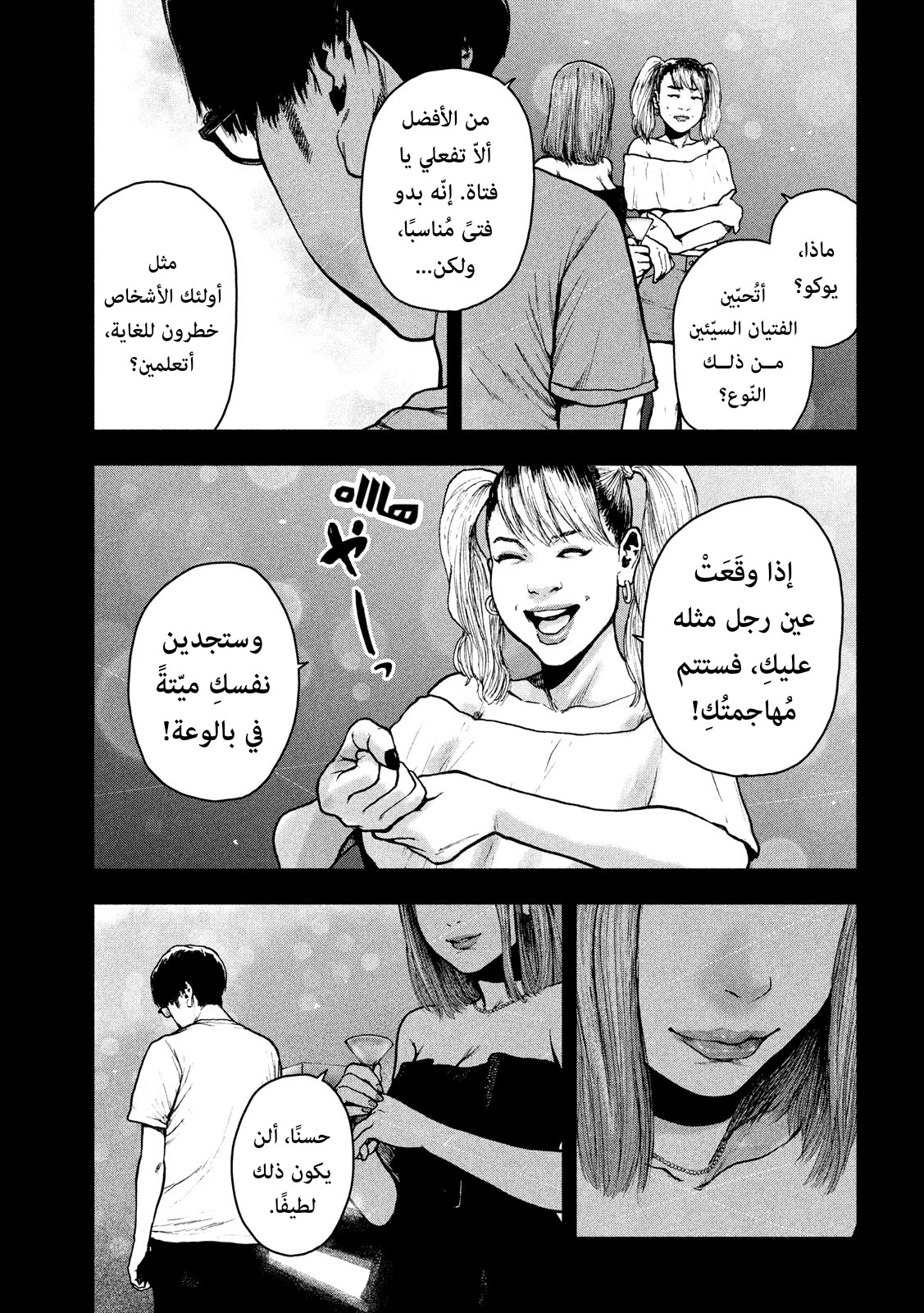 Read My Dearest Self With Malice Aforethought AR Manga Online