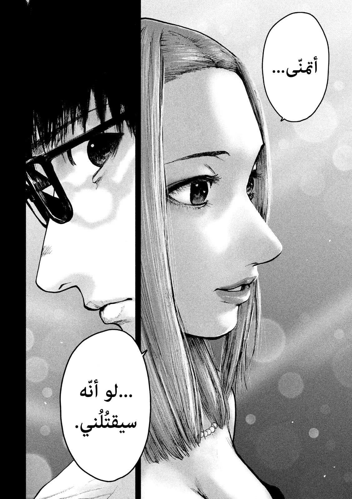 Read My Dearest Self With Malice Aforethought AR Manga Online