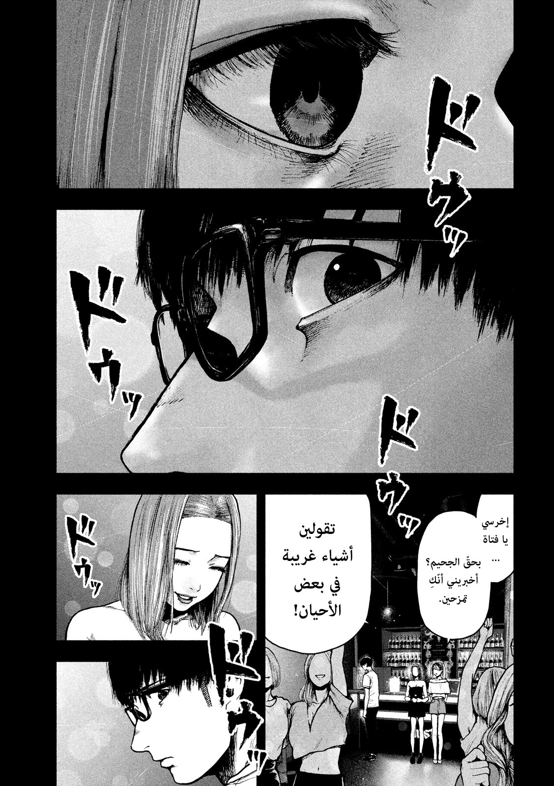 Read My Dearest Self With Malice Aforethought AR Manga Online