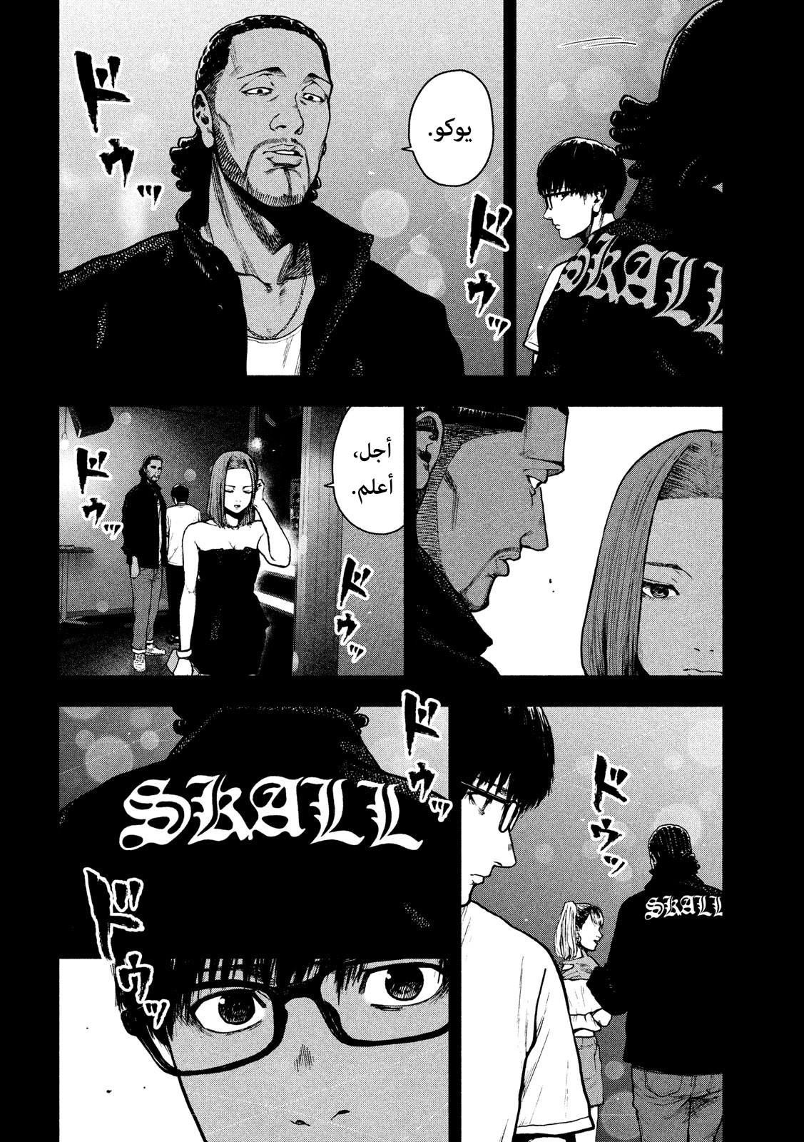 Read My Dearest Self With Malice Aforethought AR Manga Online