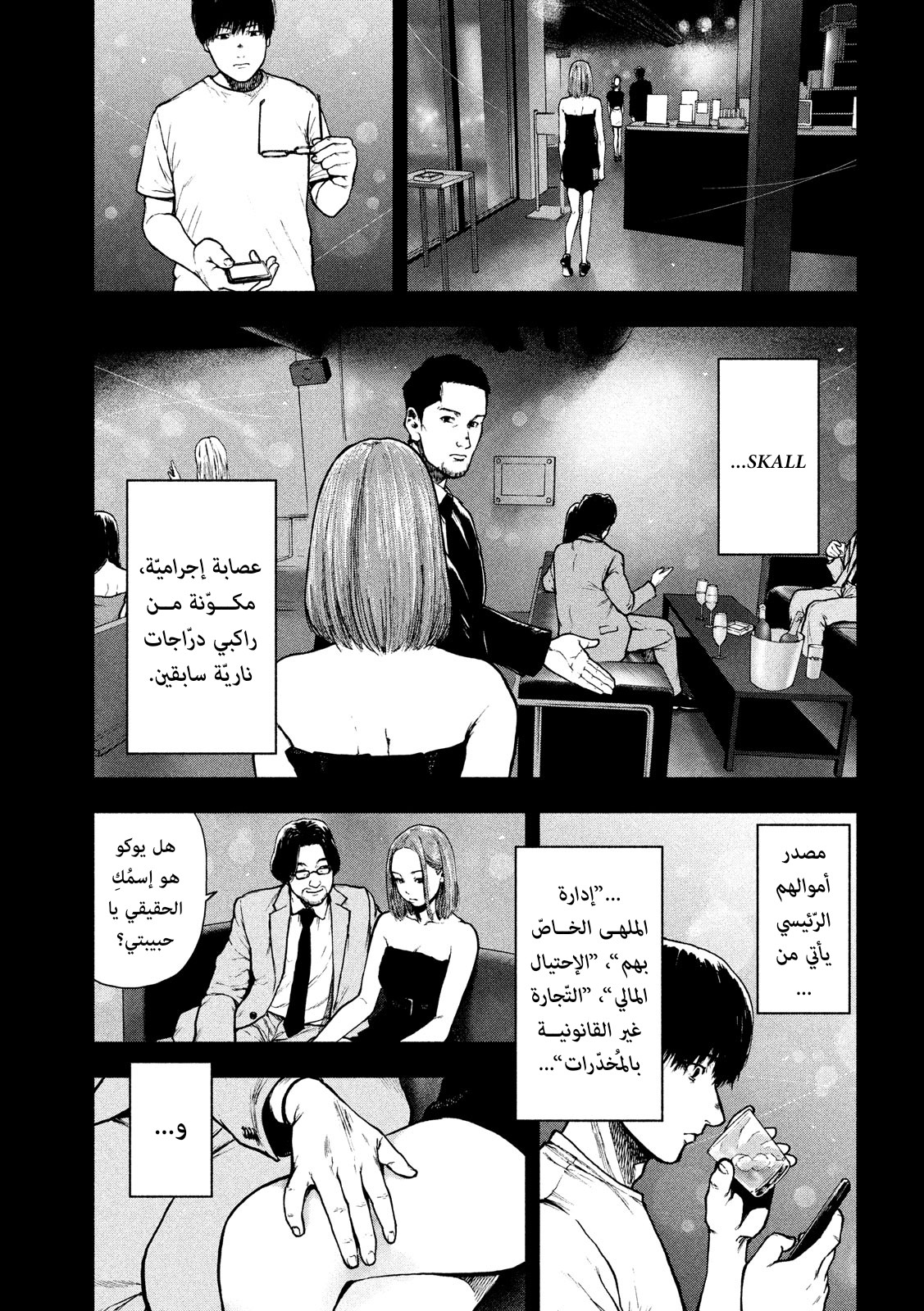 Read My Dearest Self With Malice Aforethought AR Manga Online
