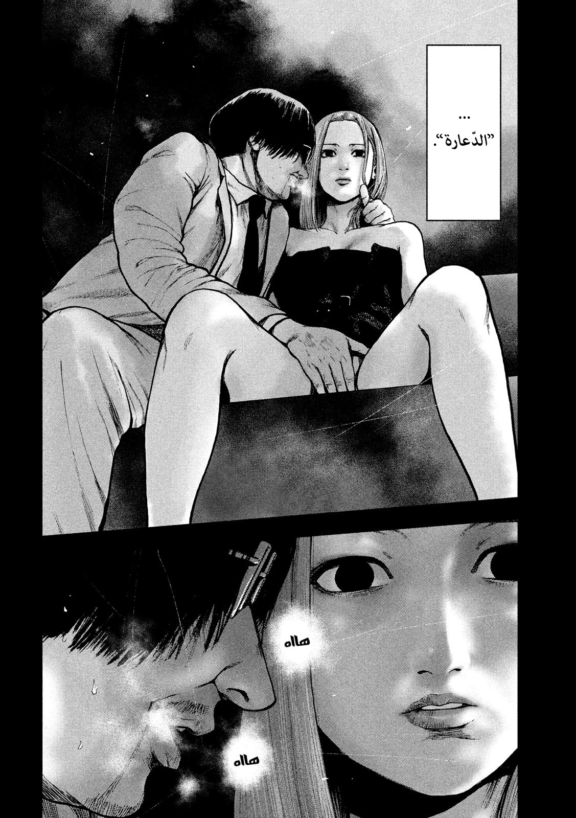 Read My Dearest Self With Malice Aforethought AR Manga Online