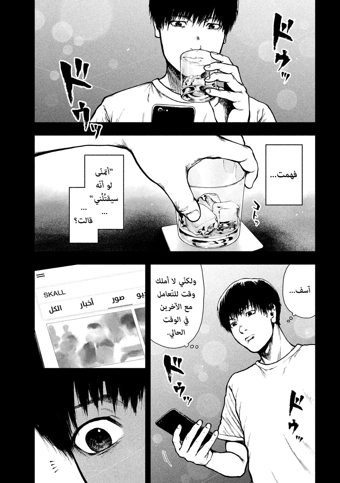 Read My Dearest Self With Malice Aforethought AR Manga Online