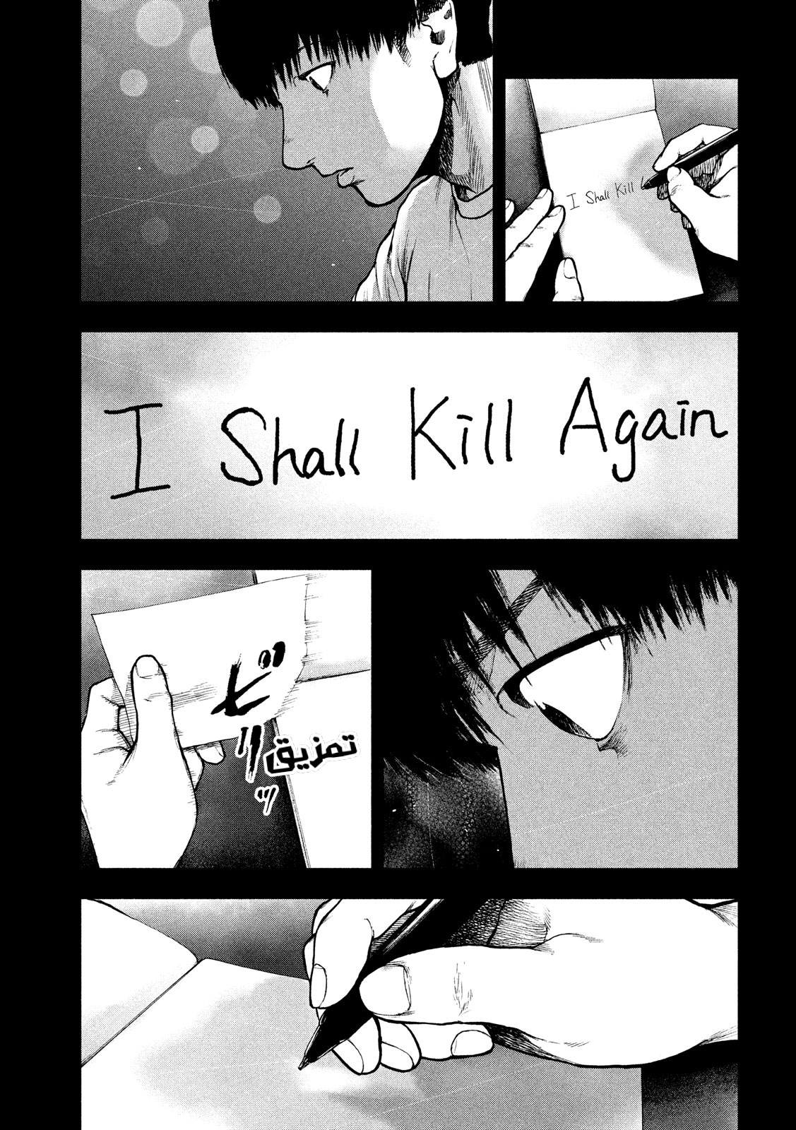 Read My Dearest Self With Malice Aforethought AR Manga Online