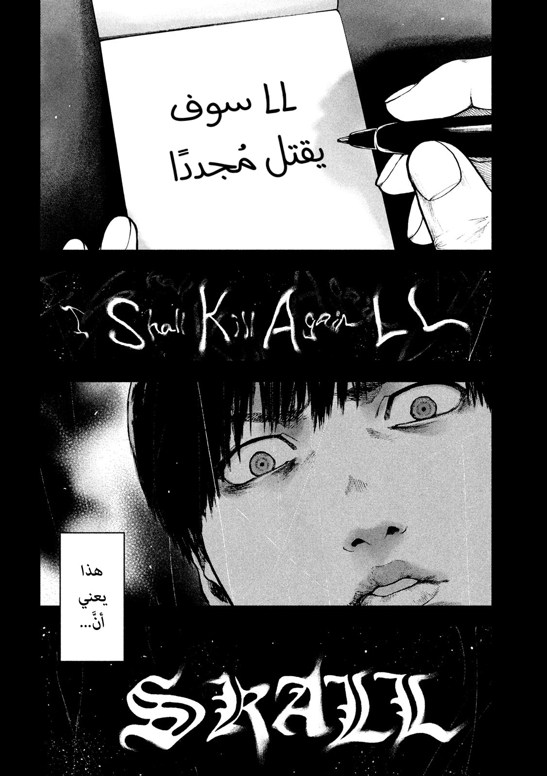 Read My Dearest Self With Malice Aforethought AR Manga Online